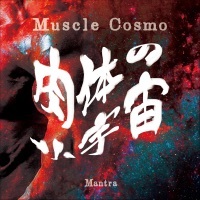 Thumbnail for the Mantra - Cosmo Muscle link, provided by host site
