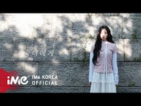 Thumbnail for the DreamNote - [Cover Note] 변진섭 - 숙녀에게 (Cover by YOUI) link, provided by host site