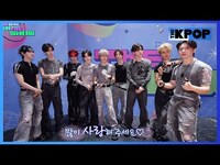 Thumbnail for the CRAVITY - 나우즈, 크래비티(CRAVITY) 비하인드 백스테이지 [비하인드 더 쇼] link, provided by host site