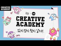 Thumbnail for the ITZY - [WDZY] Creative Academy Season 2 - Teaser | 있지 믿지 윗지 날자! 크리에이티브 아카데미 시즌2 - 티저 link, provided by host site