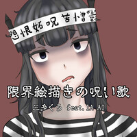 Thumbnail for the IA - Curse of dying painter link, provided by host site