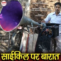 Thumbnail for the Yogesh - Cycle Par Barat link, provided by host site