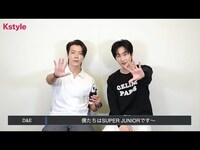 Thumbnail for the Super Junior - D&Eにロング動画インタビュー！好きなラーメンベスト3は？「1位は油そば、2位が…」 link, provided by host site