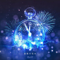 Thumbnail for the Blend - 最後の花火 link, provided by host site
