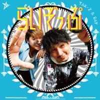 Thumbnail for the Tak-Z - らいぞっぷ link, provided by host site