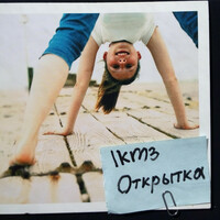 Thumbnail for the LKM - Открытка link, provided by host site