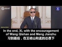 Thumbnail for the Miles Guo - 文贵直播: 习近平在王岐山和孟建柱的纵容下，清除了胡锦涛的共青团派，执行了南普陀计划。但是，最终习意识到自己将会是下一个被抓的目标，因此开始要抓曾庆红的人。然而，由于王岐山和。。。 link, provided by host site