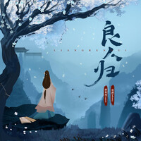 Thumbnail for the Annie - 良人归 link, provided by host site