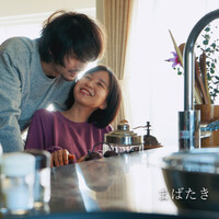Thumbnail for the WACCI - まばたき link, provided by host site