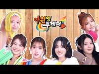 Thumbnail for the  STAYC - “웃지마🙅‍♀️” “그거 어떻게 하는건데.” 웃기만 하는 사우나 오픈합니다 | 아원잇투게더♨️ link, provided by host site