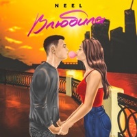 Thumbnail for the Neel - Влюбила link, provided by host site