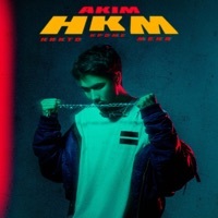 Image of Akim linking to their artist page due to link from them being at the top of the main table on this page
