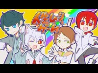 Thumbnail for the Mafumafu - 【】人生ムリゲーム／そらまふうらさか link, provided by host site