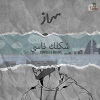 Thumbnail for the Ghauri - شكلك ناسي link, provided by host site