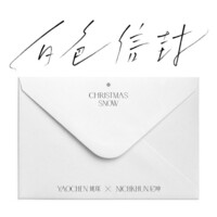 Thumbnail for the YAOCHEN - 白色信封 link, provided by host site