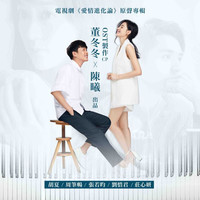 Thumbnail for the Ada Zhuang - 愛得像個小朋友 - 快伴奏版 link, provided by host site