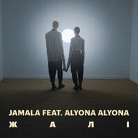 Thumbnail for the Jamala - Жалі link, provided by host site
