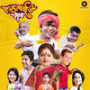 Thumbnail for the Kedar Pandit - Dagadabaichi Chaal (Original Motion Picture Soundtrack) link, provided by host site