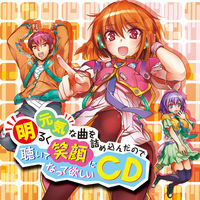 Thumbnail for the Gom - Daiichiji Jibun Sensou link, provided by host site
