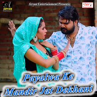 Thumbnail for the Deepak - Dainiya Ke Takala Se link, provided by host site