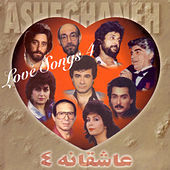 Thumbnail for the Vigen - Daleh Ghafel link, provided by host site