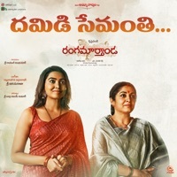 Thumbnail for the Rahul Nambiar - Damidi Semanthi (From "Rangamarthanda") link, provided by host site