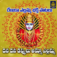 Thumbnail for the Akunuri Devayya - Dana Dana Dappulu (Renukha Yellamma Bhakthi Patalu) link, provided by host site