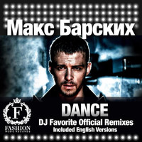 Thumbnail for the Max Barskih - Dance (DJ Favorite Remixes) link, provided by host site