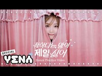 Thumbnail for the Yena - (최예나) - '착하다는 말이 제일 싫어' Dance Practice Video link, provided by host site