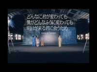 Thumbnail for the BiSH - どんなに君が変わっても僕がどんなふうに変わっても明日が来る君に会うため [DANCE ViDEO] link, provided by host site