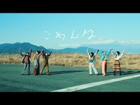 Thumbnail for the BiSH - ごめんね [DANCE ViDEO] link, provided by host site