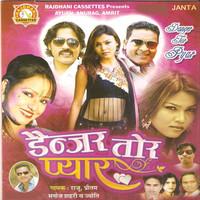 Thumbnail for the Jyoti - Danger Tor Pyar link, provided by host site
