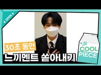 Thumbnail for the Day6 - [벌칙영상] 리노 of 스트레이 키즈(Stray Kids) 30초 동안 느끼멘트 쏟아내기💙 /[Day6의 키스 더 라디오] l KBS 방송 link, provided by host site