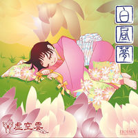 Thumbnail for the Cocoon - Daydream link, provided by host site