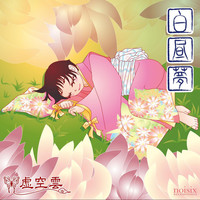 Thumbnail for the Cocoon - Daydream link, provided by host site