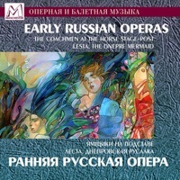 Thumbnail for the Aleksandr Dmitriev - Леста, днепровская русалка: Ария Видостана link, provided by host site