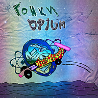 Thumbnail for the Opium - Гонки link, provided by host site