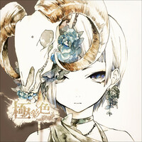 Thumbnail for the Reol - 極彩色 link, provided by host site