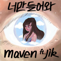Thumbnail for the Maven - 너만 들어와 link, provided by host site