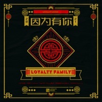 Thumbnail for the DP - 因為有你 link, provided by host site