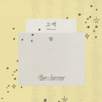 Thumbnail for the Ryu Su Jeong - Dearest link, provided by host site