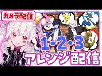 Thumbnail for the Mafumafu - 【顔出し】リアルタイムで１・２・３を編曲するガチ作業放送【#まふまふの生放送】 link, provided by host site