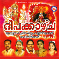 Thumbnail for the Sujith Krishnan - Deepakkaazhcha Kaanum link, provided by host site