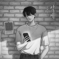Thumbnail for the Kim Jae Hwan - Delete link, provided by host site