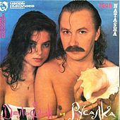 Thumbnail for the Igor Nikolaev - Delfin i Rusalka link, provided by host site