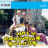 Thumbnail for the Manorama - Delhikku Raja Analum link, provided by host site