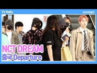 Thumbnail for the NCT Dream - '가려도 멋짐 그 자체' 꾸안꾸 패션으로 넘치는 남친미😍(출국 Departure) link, provided by host site