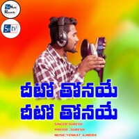 Thumbnail for the Suresh - DETO TONAYE DETO TONAYE link, provided by host site