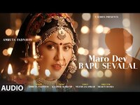 Thumbnail for the Maro - Dev Bapu Sevalal (Full Audio): Amruta Fadnavis | Kaamod Subhash | Nilesh Jalamkar | T-Series link, provided by host site