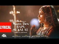 Thumbnail for the Maro - Dev Bapu Sevalal (Lyrical Video): Amruta Fadnavis | Kaamod Subhash | Nilesh Jalamkar | T-Series link, provided by host site